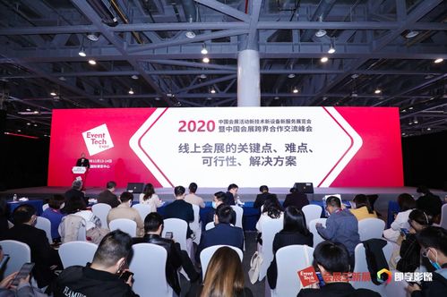 颜子荐亲历三新展 互联网大厂为何跨界到会展业？会议及展览服务的新思考